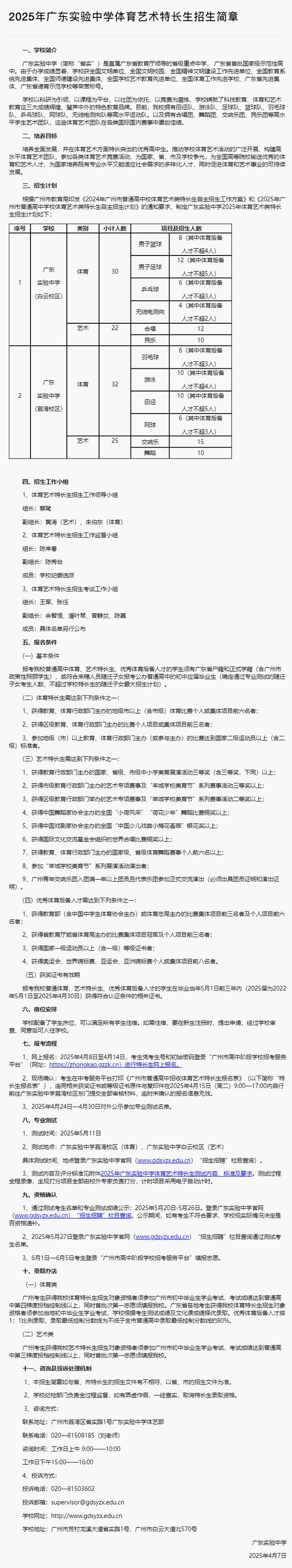 特长生相关千亿千亿千亿千亿官网问题合集(图1)